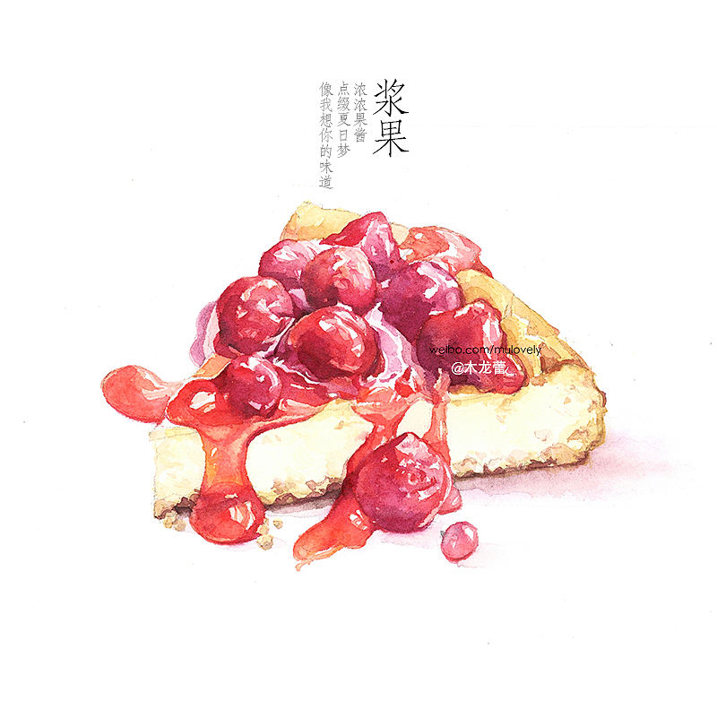 【水彩夏天】食物记录生活 （酸甜苦辣系列）（图ZNTI4OTY2MDg=） - 商业插画 - 站酷设计师木龙蕾原创素材 - 站酷ZCOOL