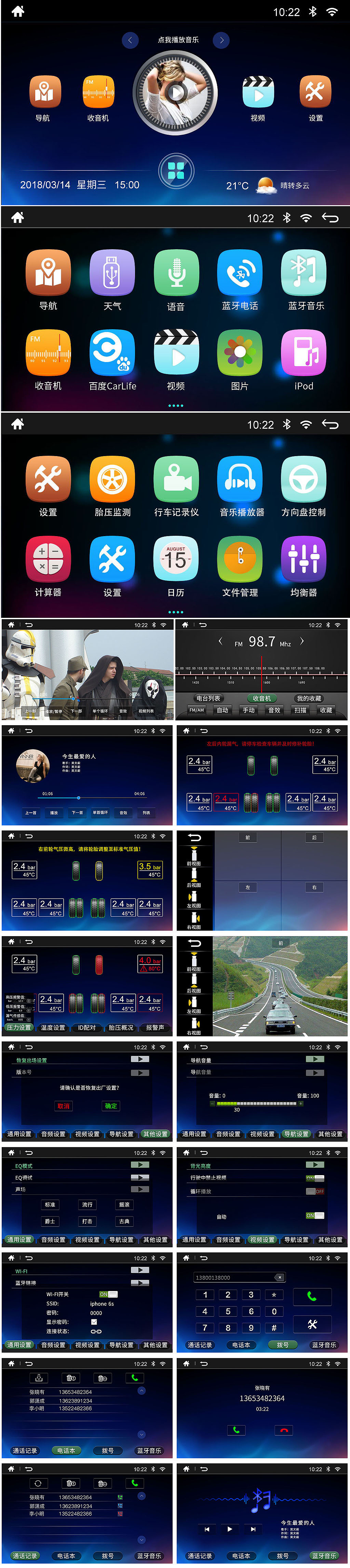 安卓系统车载DVD导航仪界面UI（图ZMTEyMTY0Nzcy） - 软件界面 - 站酷设计师原始森林2015原创素材 - 站酷ZCOOL