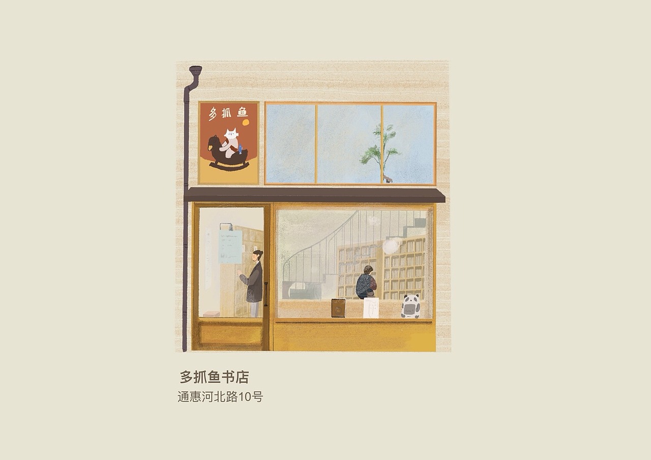 楼下的那些店（图ZMjAxMTEwMjAw） - 创作习作 - 站酷设计师简墨JM原创素材 - 站酷ZCOOL