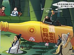 八仙醉酒