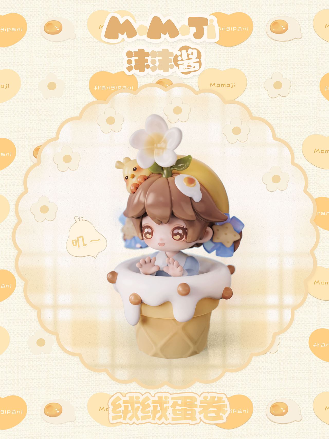 MOMOJI沫沫酱来啦（图ZMzY0ODg2MTQw） - 玩具 - 站酷设计师小白酱milkyu原创素材 - 站酷ZCOOL