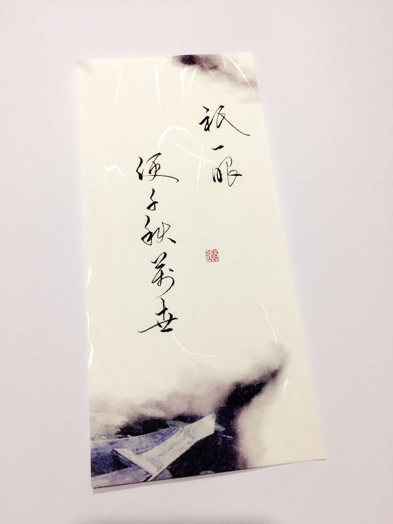 一笔笺（图ZNzI4NjI3MDQ=） - 书法 - 站酷设计师逺的方原创素材 - 站酷ZCOOL