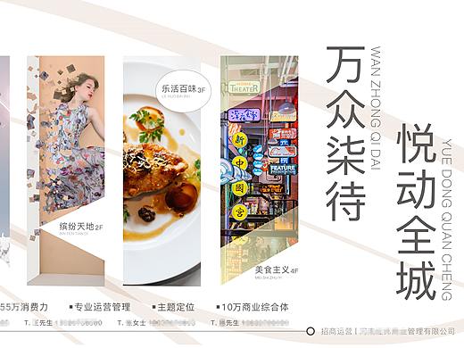 招商海报