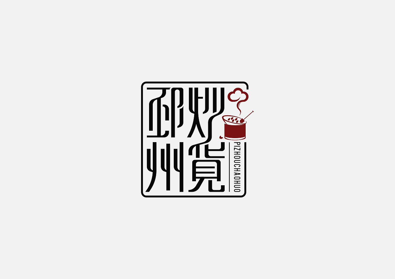 邳州炒货logo设计
