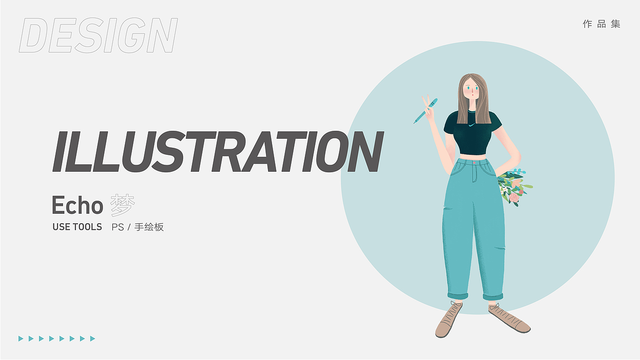 插画作品集（图ZMjk1OTg5NzE2） - 商业插画 - 站酷设计师Echo如梦原创素材 - 站酷ZCOOL