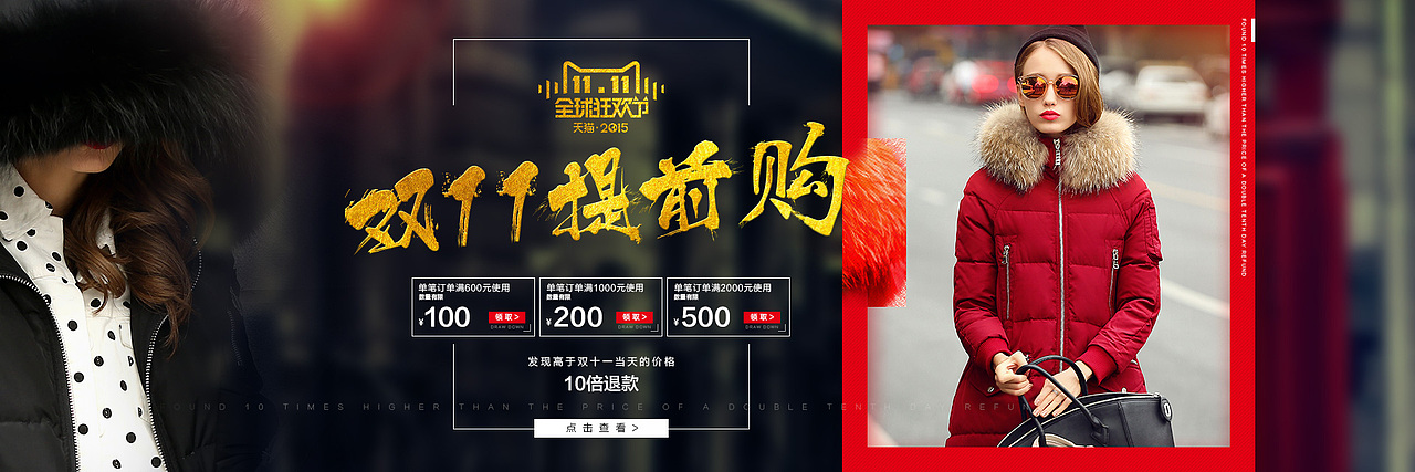 雙十一（圖ZMzcyOTc1MzI=） - 電商 - 站酷設(shè)計(jì)師guozhen2006原創(chuàng)素材 - 站酷ZCOOL