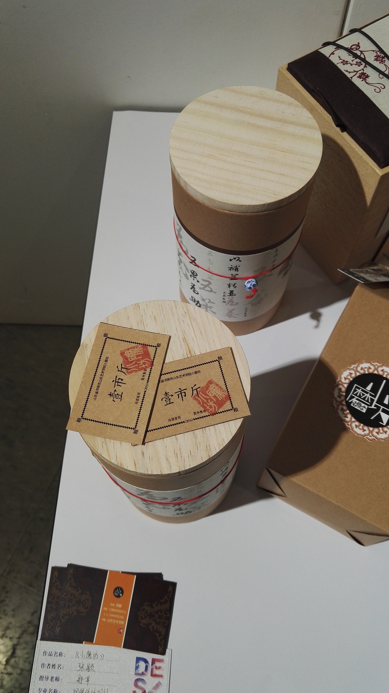 2106届山东艺术学校设计学院视觉传达毕业展