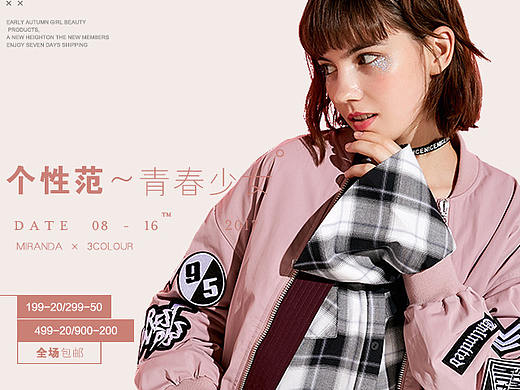 女装 夏装（个人主页-ZMjg3NzExMDQ=） - 品牌 - 站酷设计师taotaomusi原创素材 - 站酷ZCOOL