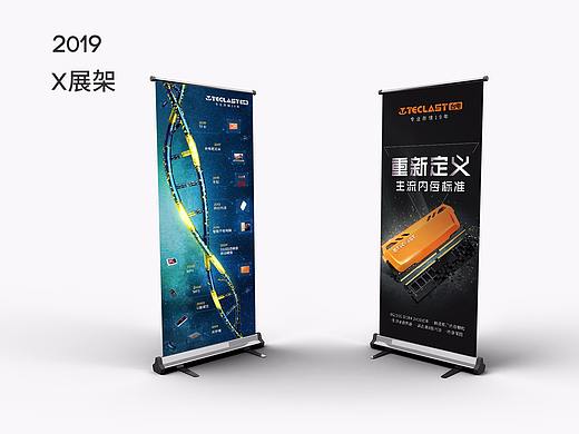 终端物料系列丨台电产品X展架 内存固态（个人主页-ZMzc5MDA2OTI=） - 宣传物料 - 站酷设计师大逗Dou原创素材 - 站酷ZCOOL