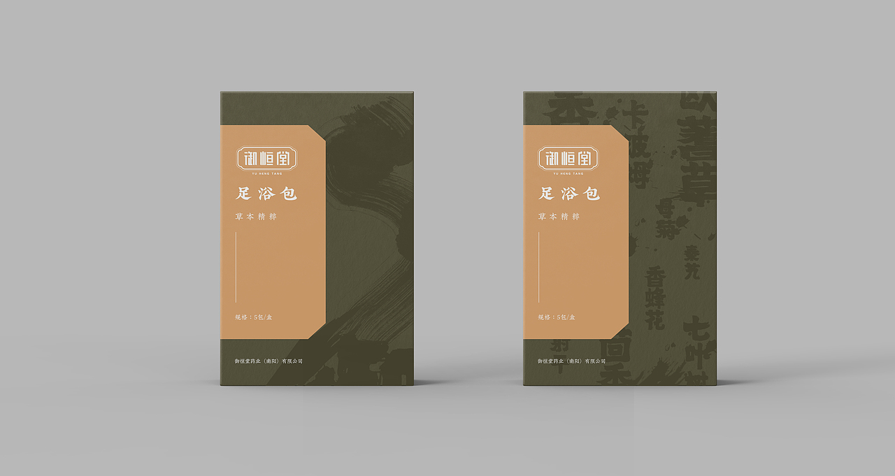 御恒堂产品包装新视觉