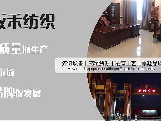 纺织品公司介绍banner