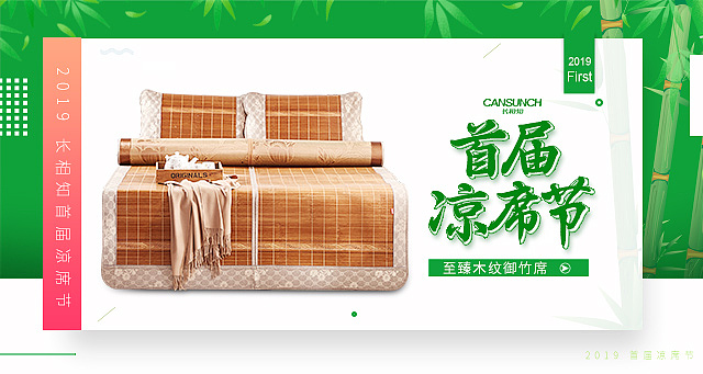 电商海报竹席海报被子海报枕芯海报四件套海报首页海报（图ZMTc0NTMxODMy） - 海报 - 站酷设计师请叫我皮皮先生原创素材 - 站酷ZCOOL