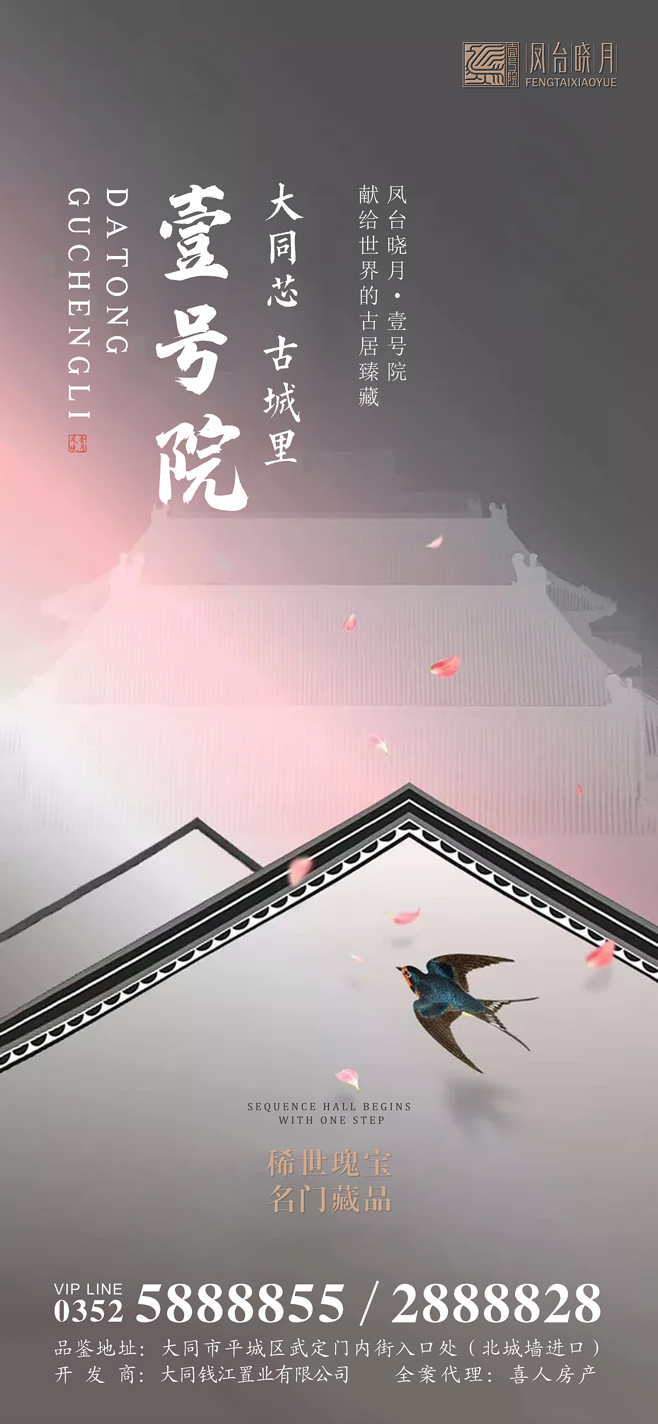 地 产 设 计 / 一 些 合 集（图ZMjI2NjIyOTYw） - 品牌 - 站酷设计师舒伯特原创素材 - 站酷ZCOOL