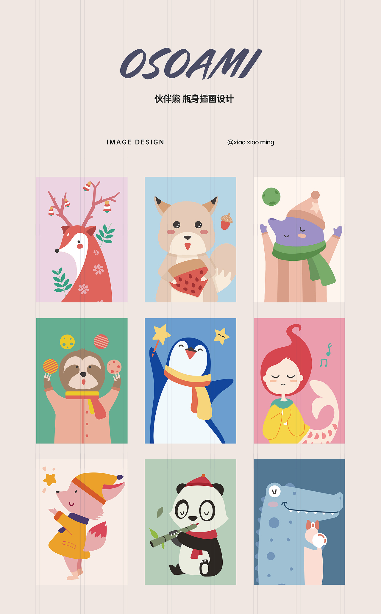 OSOAMI伙伴熊母婴品牌设计（图ZMjg1NzAwNTg0） - 品牌 - 站酷设计师王里相心设计原创素材 - 站酷ZCOOL