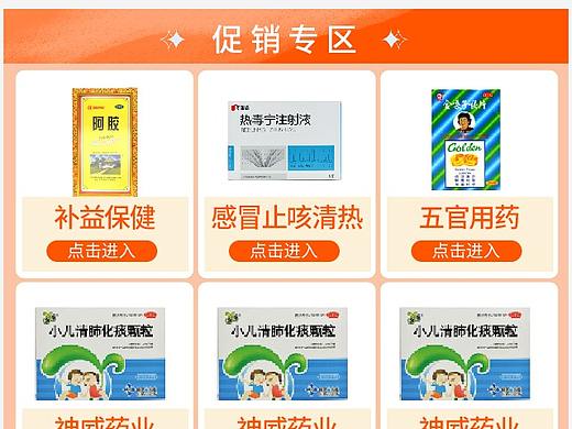电商海报淘宝首页海报