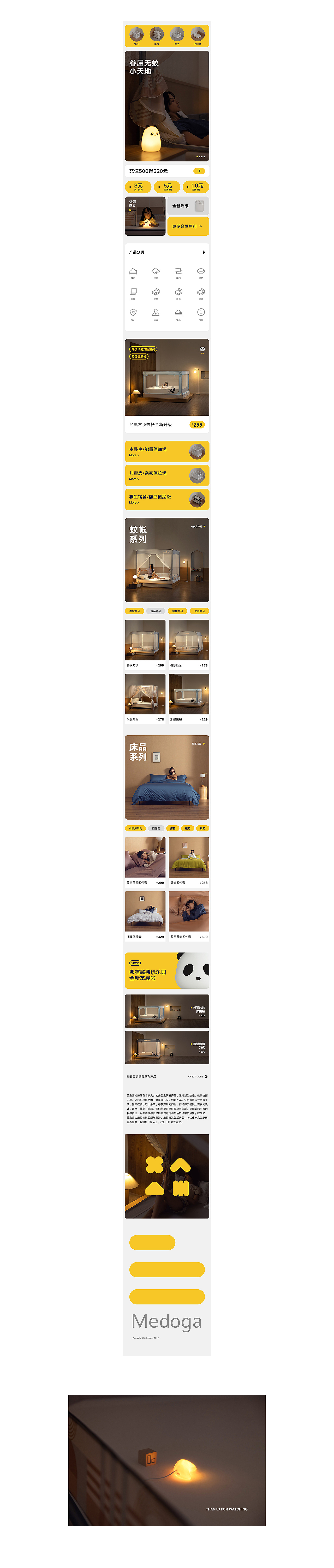 让温暖更加明确品牌视觉全案2.0(图ZMjg5MjE0OTI4) - 电商 - 站酷设计师力虎广告原创素材 - 站酷ZCOOL