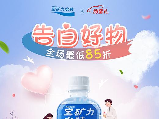 情人节页面