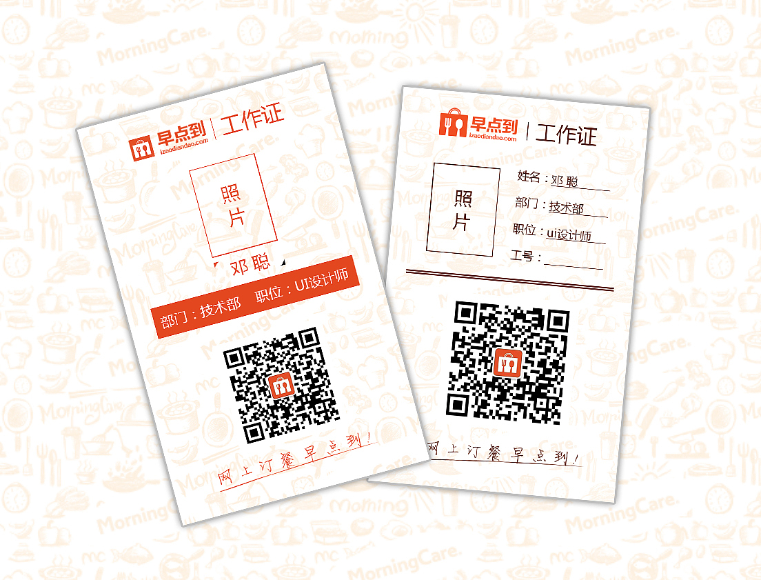 单面工作证设计（图ZMjkzNjYyOTY=） - 其他 - 站酷设计师Carry丶Teng原创素材 - 站酷ZCOOL