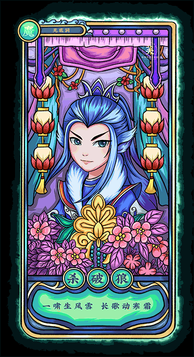 IPAD | 插画梦幻西游门派角色卡牌 | 国潮风 | 中国风（图ZMjYwNjk4MDg4） - 创作习作 - 站酷设计师阿芙特莱雅原创素材 - 站酷ZCOOL