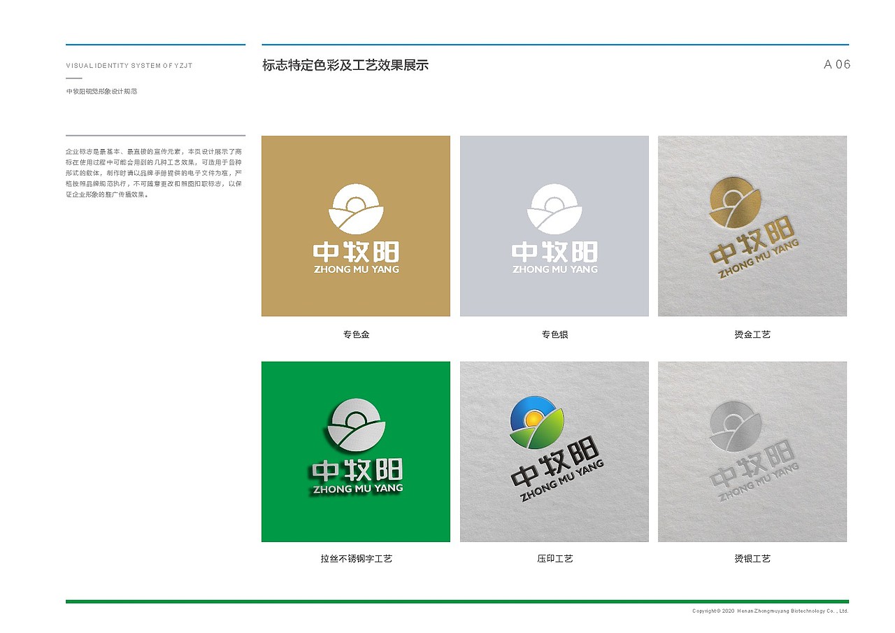 中牧阳品牌设计（图ZMjE3NjM5OTYw） - 品牌 - 站酷设计师元肯品牌策划原创素材 - 站酷ZCOOL