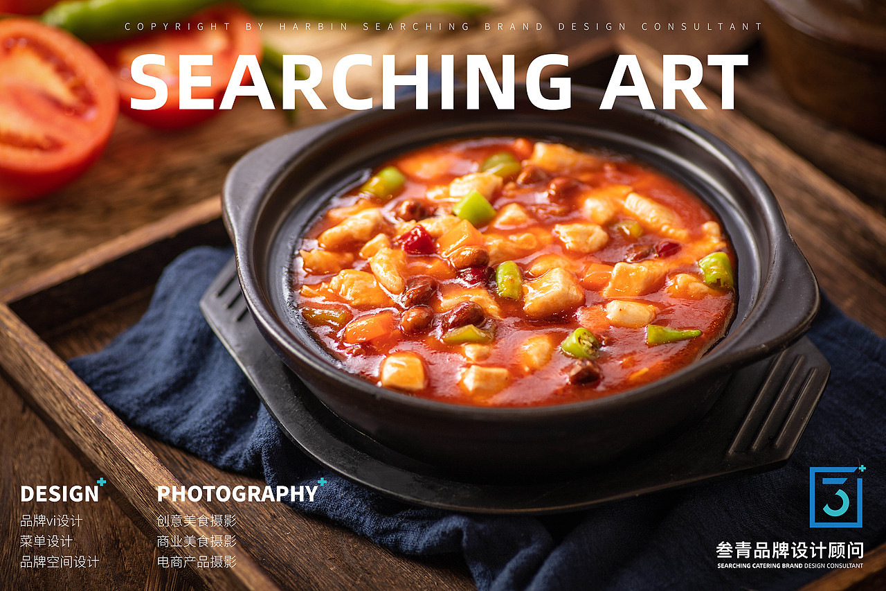 叁青品牌美食摄影 | 祥合居砂锅（图ZMjM5ODAzNjM2） - 产品摄影 - 站酷设计师好柿STUDIO原创素材 - 站酷ZCOOL