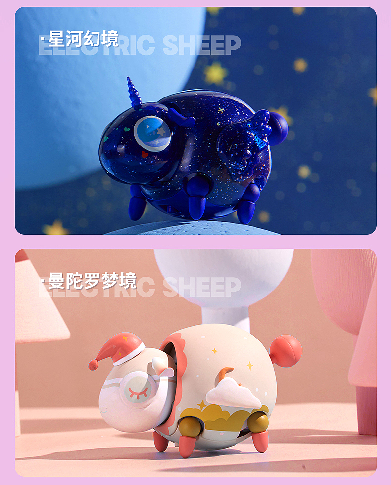 黄油猫自走小羊盲盒2（图ZMjU0OTkzMDY4） - 产品摄影 - 站酷设计师黄油猫工作室原创素材 - 站酷ZCOOL