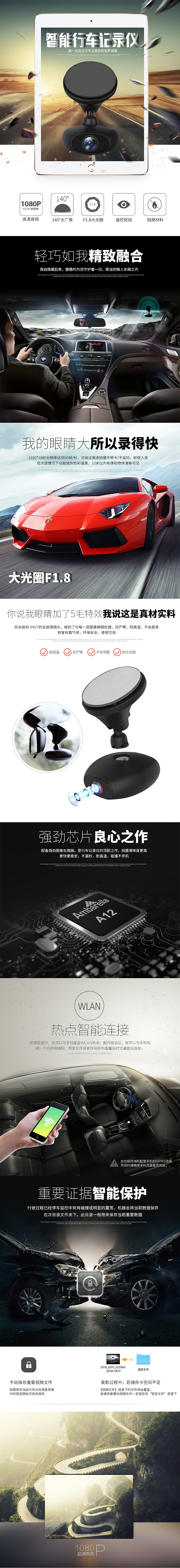 车载记录仪-天猫详情图-3C数码（图ZNTQ0MDcyNzI=） - 运营设计 - 站酷设计师SKD家纺原创素材 - 站酷ZCOOL