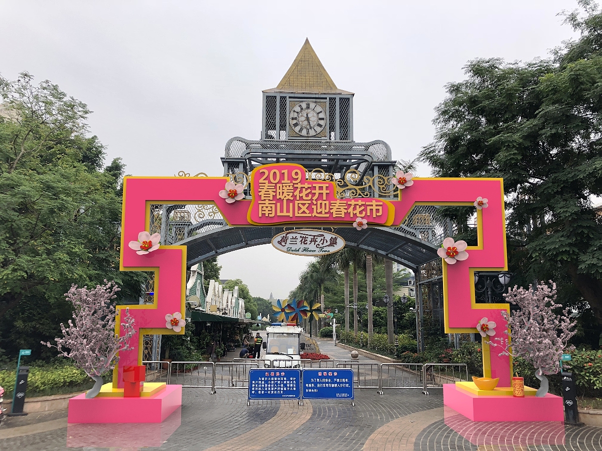 花卉小镇创意设计（图ZMTE3Nzg4MjUy） - 展陈设计 - 站酷设计师XH先生的外卖原创素材 - 站酷ZCOOL