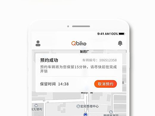 Qbike 安卓界面UI设计