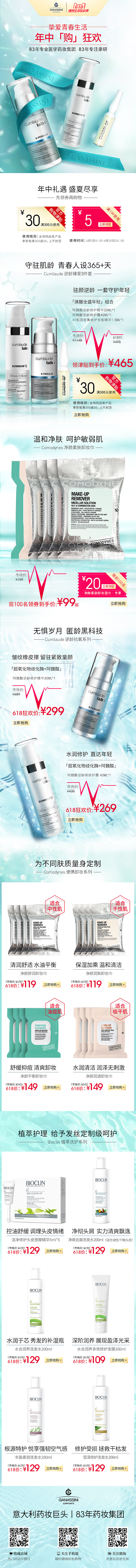 618集团店页面手机端（图ZMTU2MTU3MDgw） - 电商 - 站酷设计师Arno_XYZ原创素材 - 站酷ZCOOL