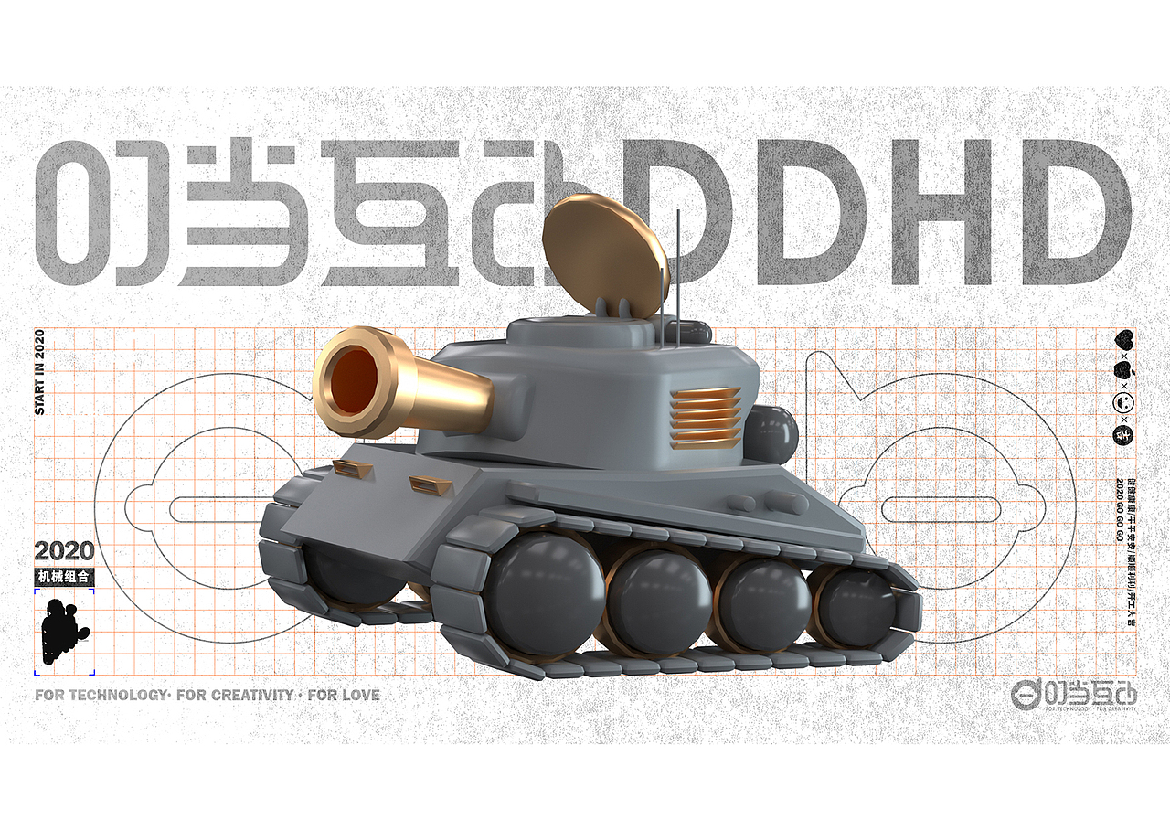 2020年叮当互动开工啦（图ZMTk4MzI3MzA4） - 其他三维 - 站酷设计师河南叮当互动原创素材 - 站酷ZCOOL