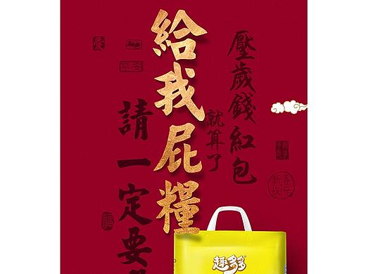 【海报】2019新春版产品海报