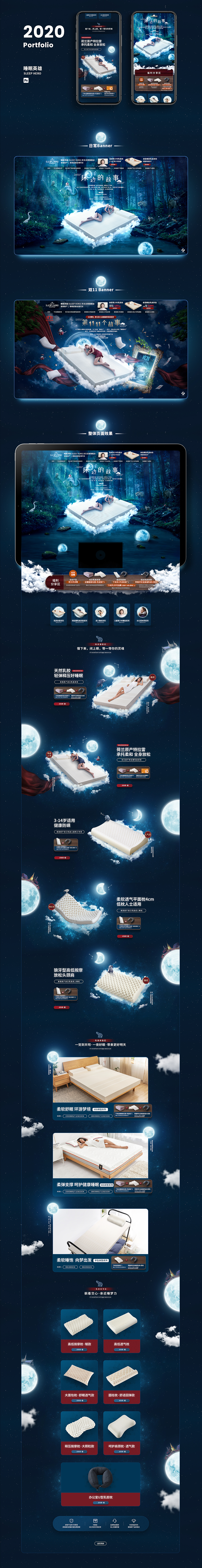 睡眠英雄双11（图ZMjM0ODI3NDI4） - 电商 - 站酷设计师Mosquit0原创素材 - 站酷ZCOOL