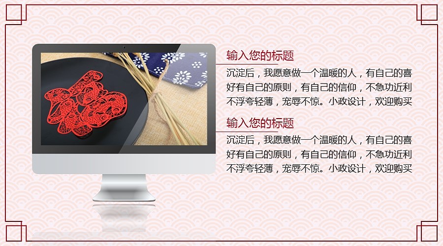 赢战鸡年职场总结计划模版