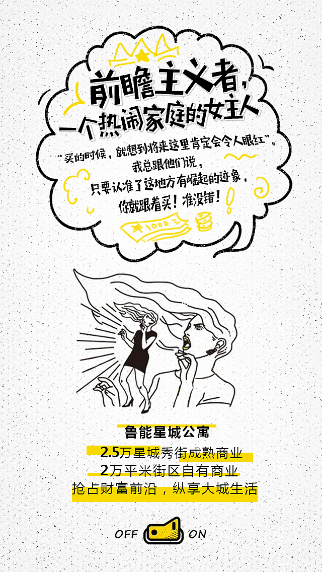 鲁能星城飞机稿（图ZMTA4NjU1MzAw） - 运营设计 - 站酷设计师泯旭原创素材 - 站酷ZCOOL