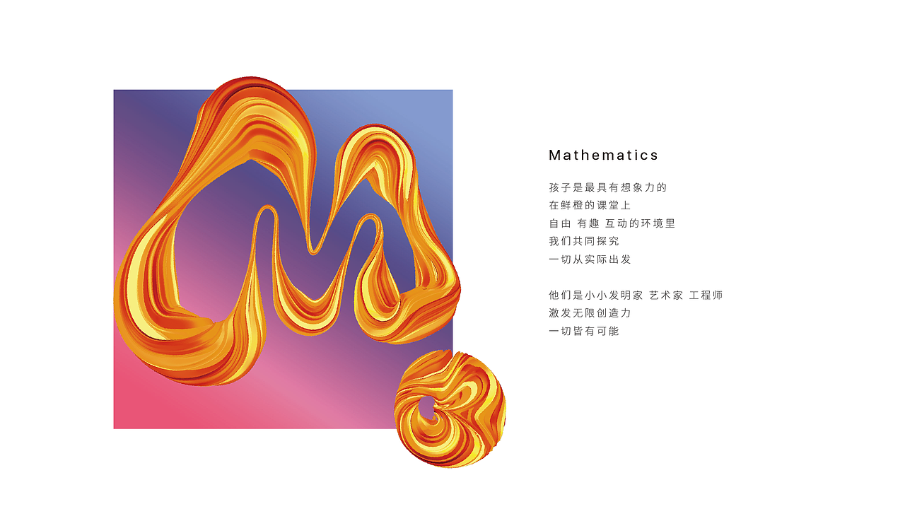 鲜橙教育 Orange Edu 品牌建设（图ZMTk4MDgzODgw） - 品牌 - 站酷设计师奇门设计KEYMEN原创素材 - 站酷ZCOOL