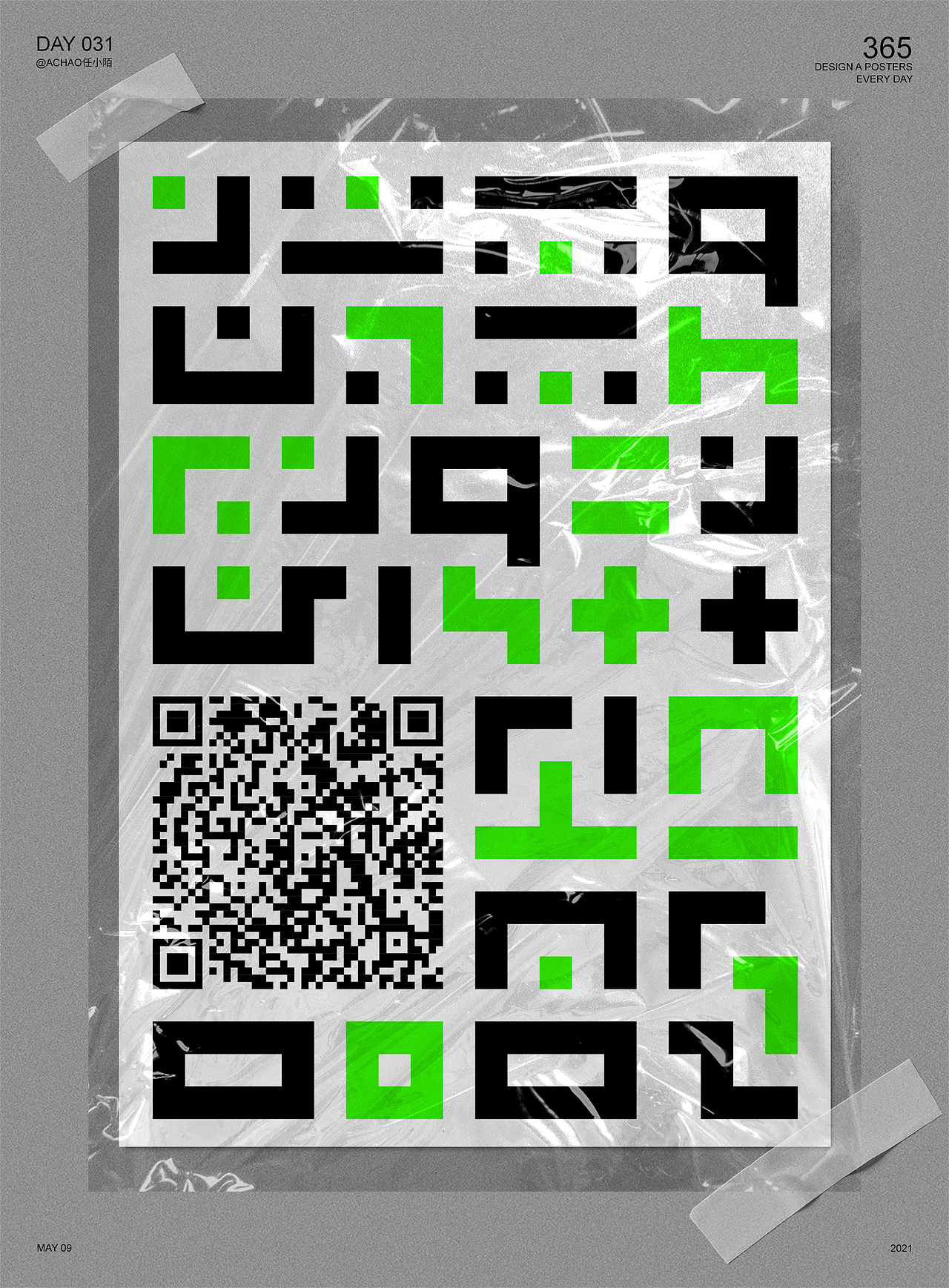 2021海报设计练习丨5月合集