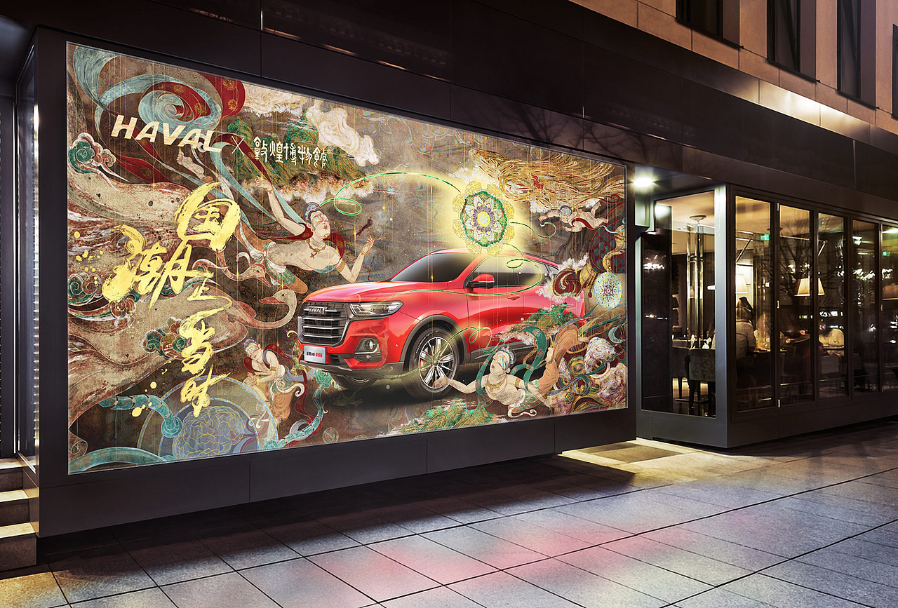 极乐园 · 国潮正当时—哈弗&敦煌博物馆设计大赛（图ZMjg3NDczMDI4） - 图案 - 站酷设计师古鸣原创素材 - 站酷ZCOOL