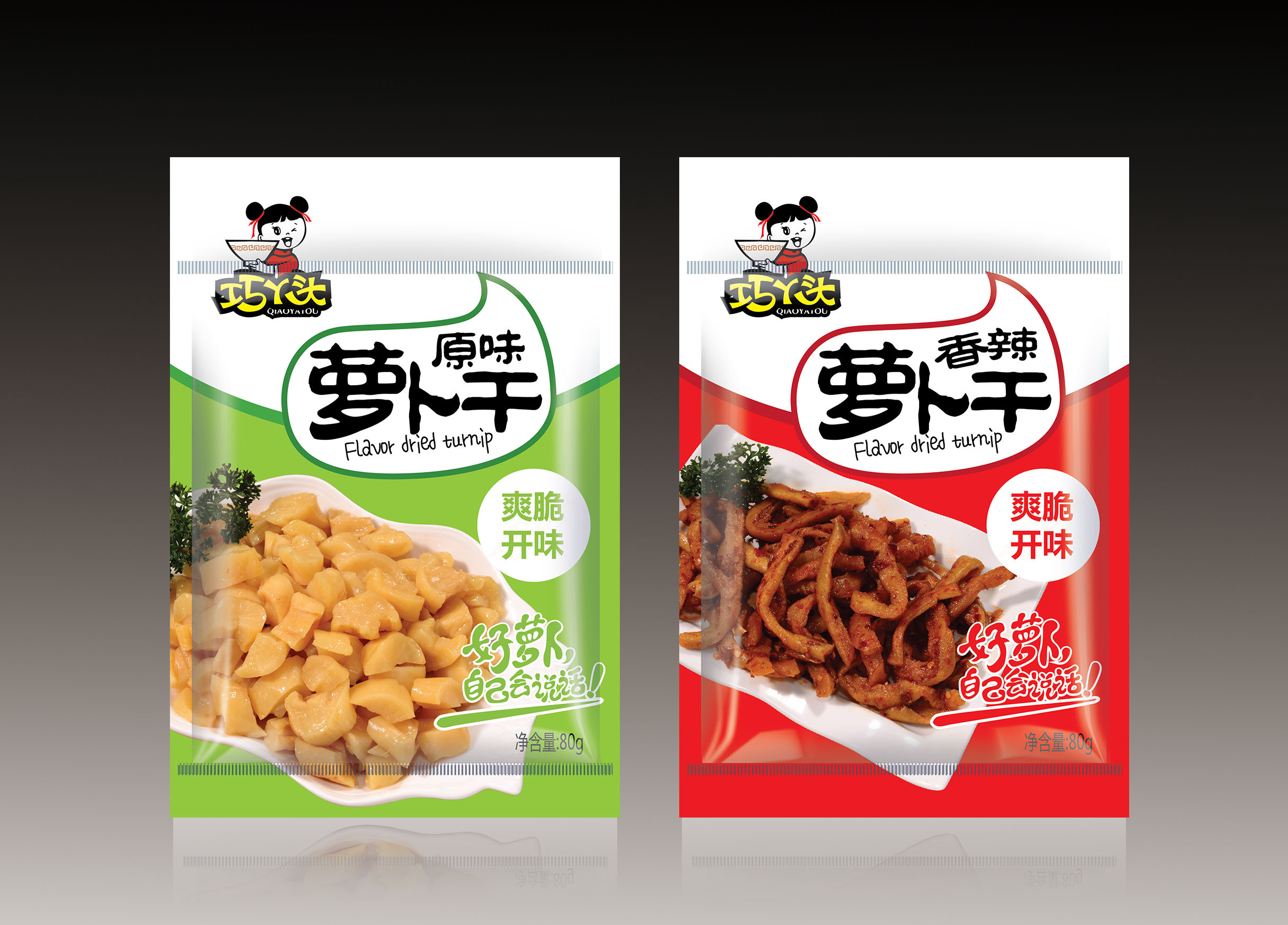 一款休闲食品萝卜干|平面|包装|淡情 - 原创作品 - 站酷 (zcool)