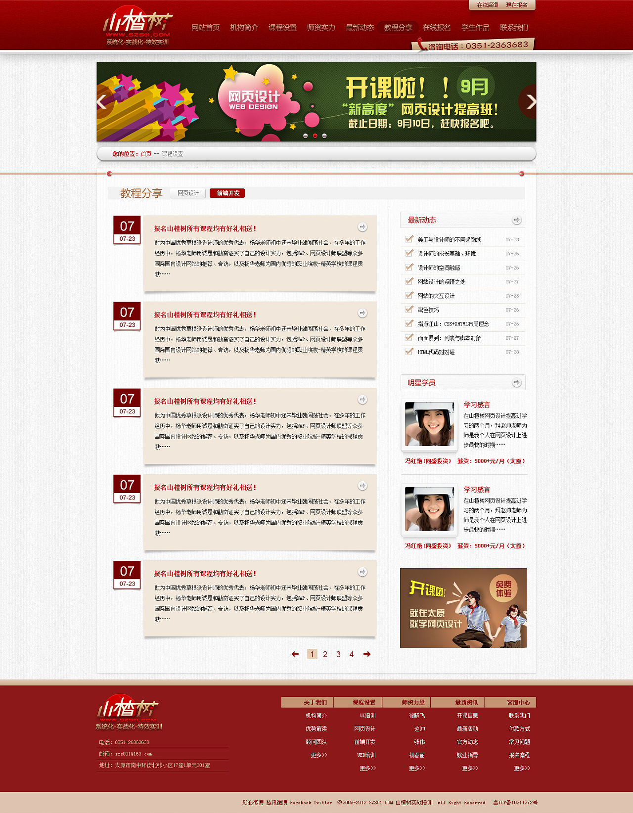 企业网站制作需要注意的3个侧重点相关说明:做好网站建设