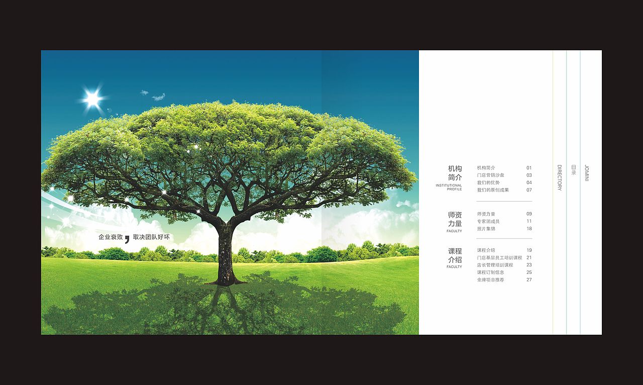 医药培训画册（图ZNzYzODkyODg=） - 书籍/画册 - 站酷设计师fxy216ccc原创素材 - 站酷ZCOOL