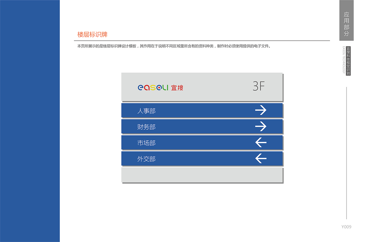 宜搜科技VI手册（图ZMTU5NDg4OTQw） - 品牌 - 站酷设计师Ti_key原创素材 - 站酷ZCOOL
