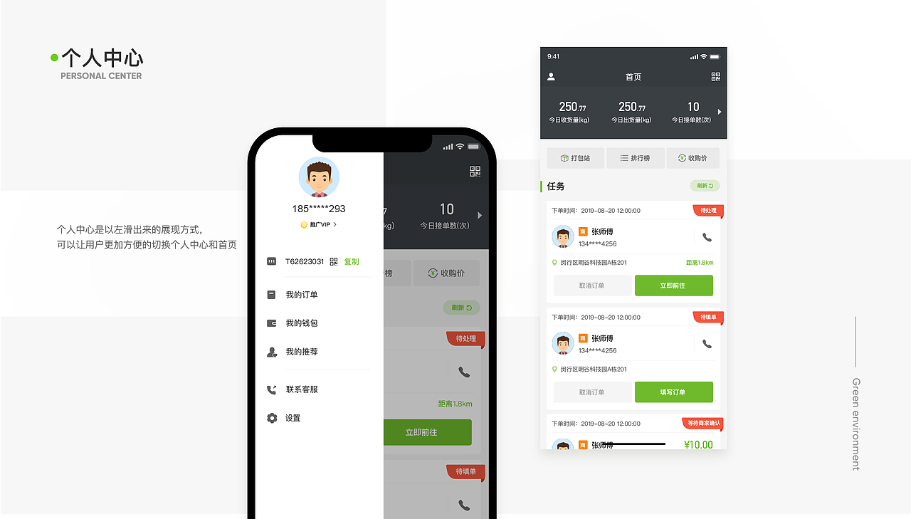 UI作品集（个人简历）（图ZMTc4MTAxNDg0） - APP界面 - 站酷设计师张小皮原创素材 - 站酷ZCOOL