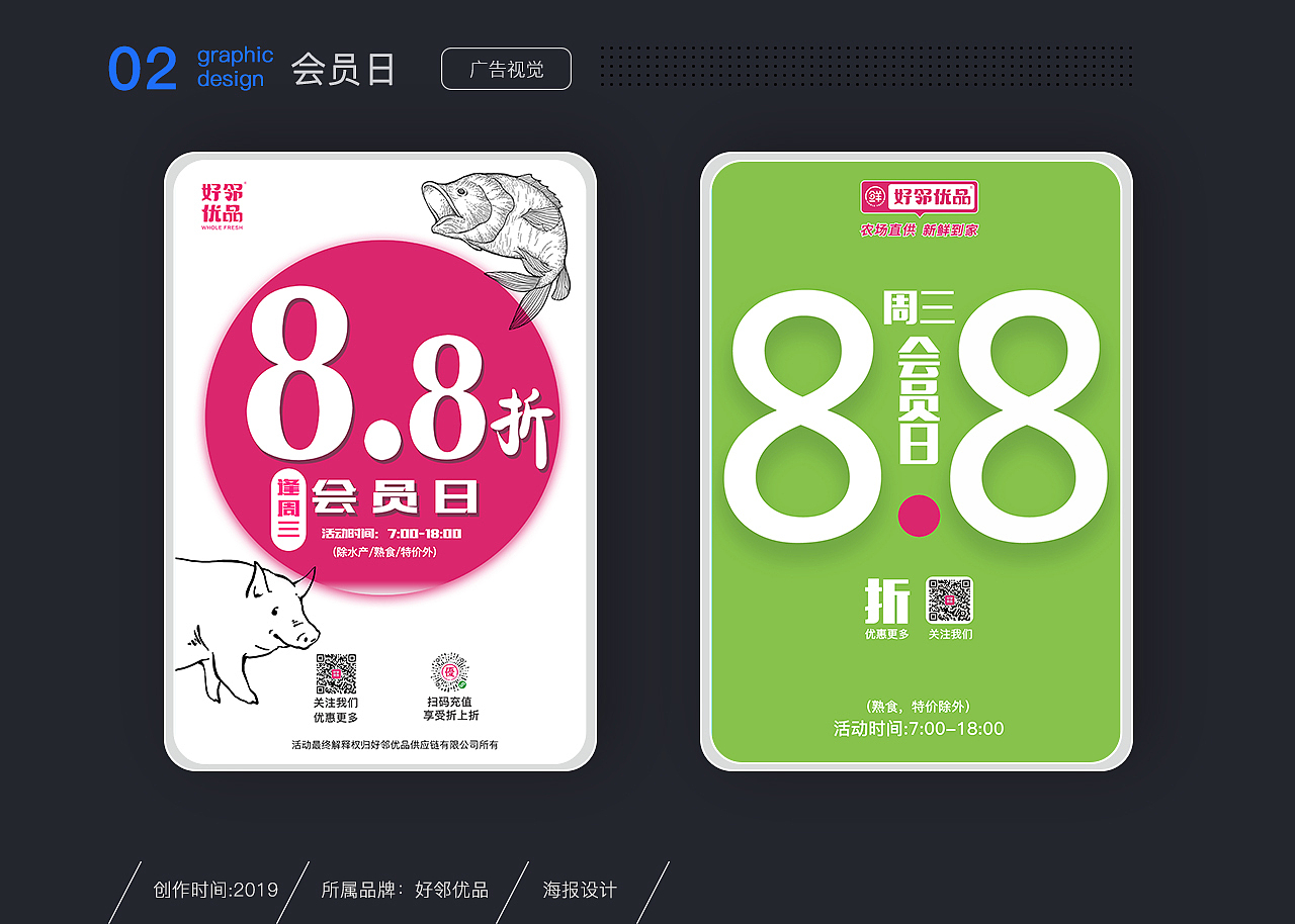 2019下半年视觉作品合集