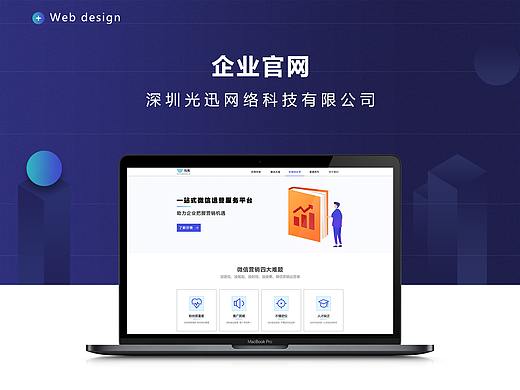企业官网