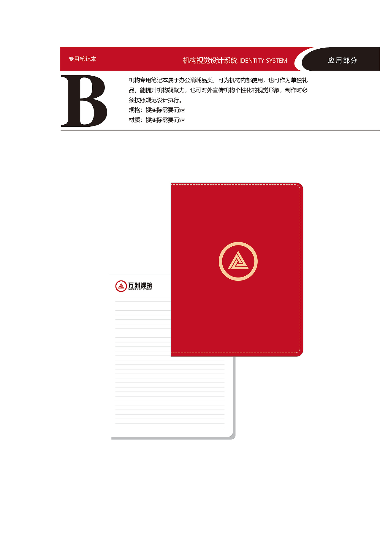 VI（图ZMjE2NTE4MzAw） - 品牌 - 站酷设计师494946060原创素材 - 站酷ZCOOL