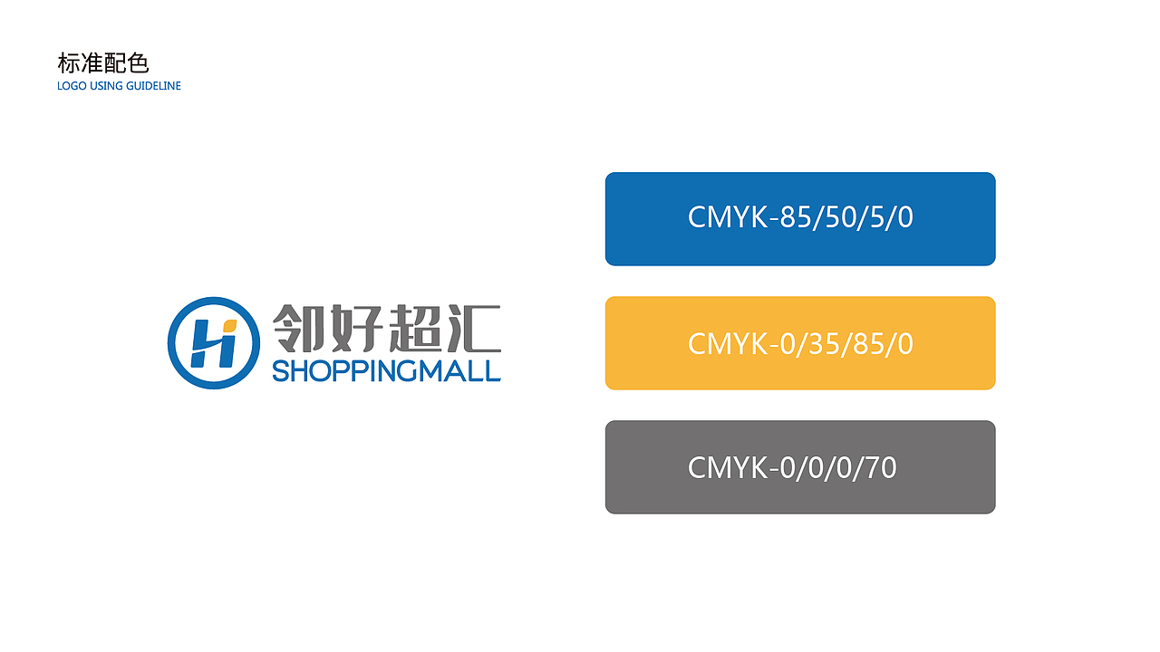 社区超市品牌-邻好超汇LOGO