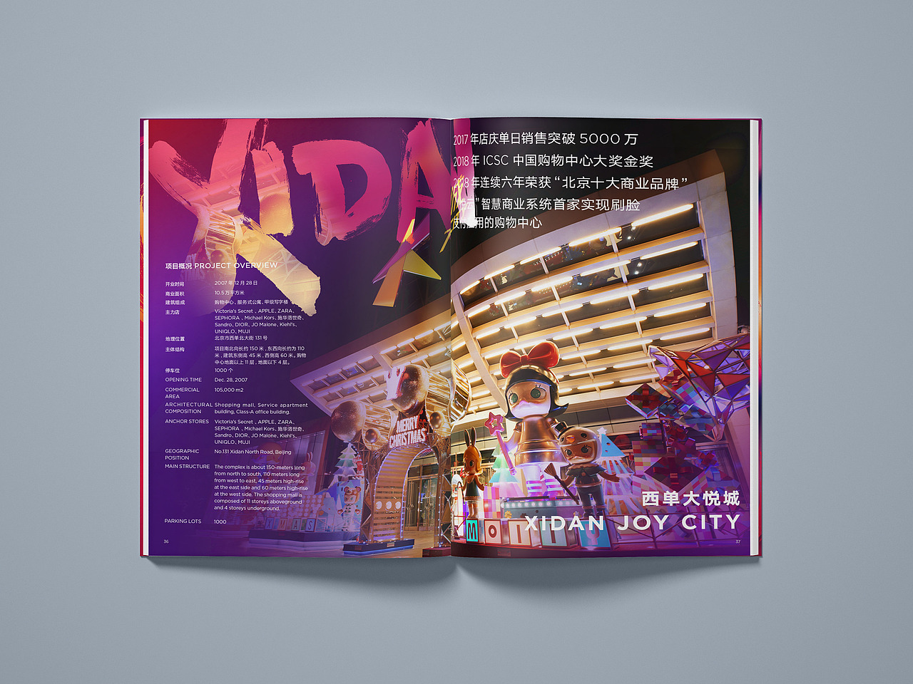 共赢大悦城（商业画册）（图ZMjc1NzgyMTky） - 书籍/画册 - 站酷设计师DBstudio深呼吸原创素材 - 站酷ZCOOL