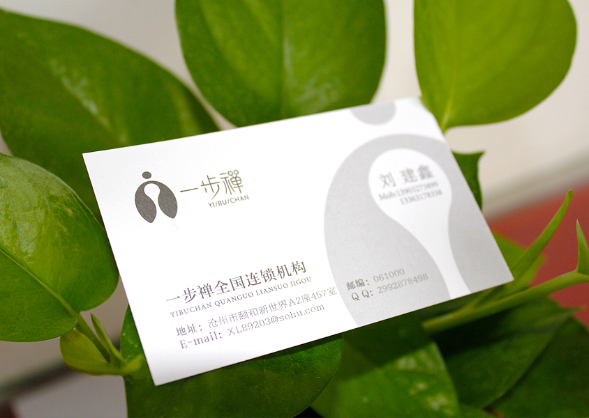 一步禅 LOGO设计