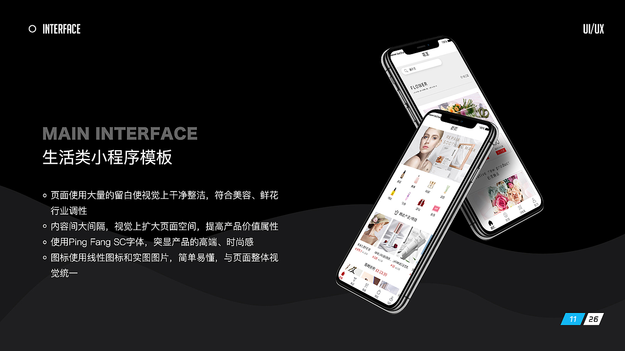 求职作品集简历